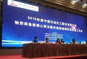 昆明方彦精密仪器制造有限公司签约中石化第二期采购协议