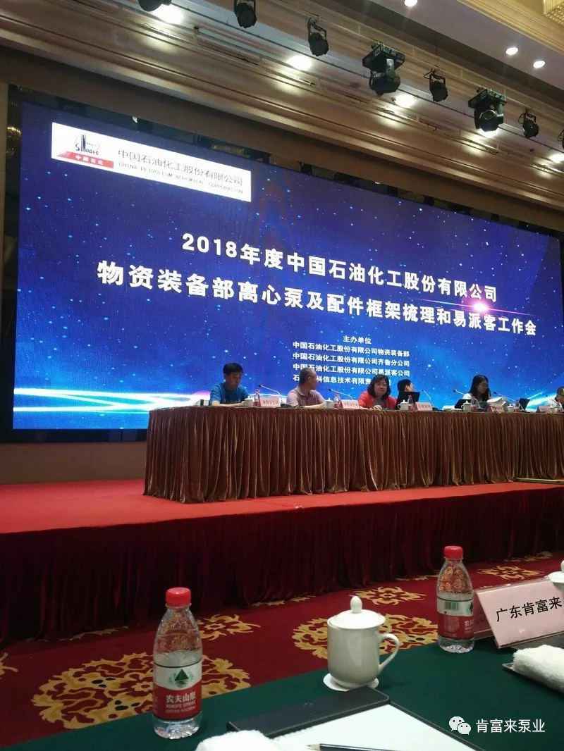 昆明方彦精密仪器制造有限公司签约《中国石化第二期离心泵及配件框架采购协议》
