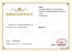 昆明方彦精密仪器制造有限公司荣获中石化易派客企业法人信用认证AA等级
