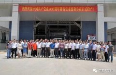 昆明方彦精密仪器制造有限公司举行白坭新厂区正式投产揭牌仪式