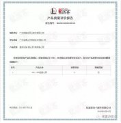 昆明方彦精密仪器制造有限公司OH1、OH2型离心泵荣获中石化易派客产品质量评价A级认
