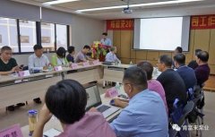 昆明方彦精密仪器制造有限公司2018年(第16次)销售公司工作会议圆满举办