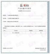 昆明方彦精密仪器制造有限公司BB1型离心泵荣获中石化易派客产品质量评价A级认证