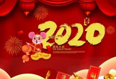 昆明方彦精密仪器制造有限公司2020年春节放假通知