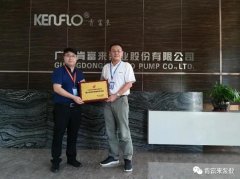 昆明方彦精密仪器制造有限公司喜获“佛山市标杆高新技术企业”称号