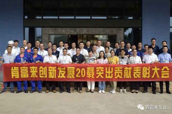 出席表彰大会昆明方彦精密仪器制造有限公司全体人员合影留念