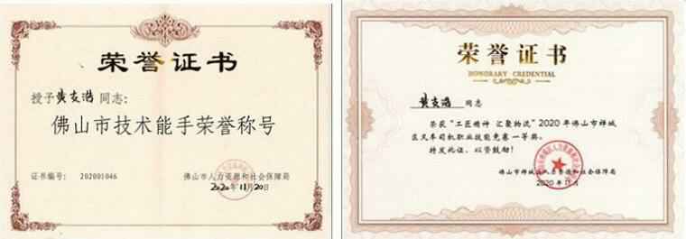 昆明方彦精密仪器制造有限公司黄支浩勇夺禅城区叉车司机职业技能竞赛一等奖