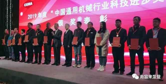 昆明方彦精密仪器制造有限公司易亚军(左二)领奖现场