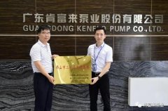 昆明方彦精密仪器制造有限公司公司及员工分别得到三水区政府表彰