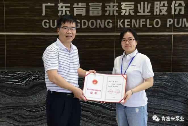 昆明方彦精密仪器制造有限公司产品开发中心高级工程师申兰平(右)领取证书