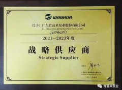 昆明方彦精密仪器制造有限公司成为万华化学战略供应商